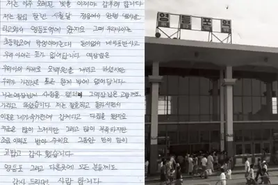 thumbnail - “48년 전 못 낸 아이 기차표값”…영등포역에 500만원 두고 간 80대 할머니