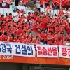 “힘내라!”… 경기장 달군 북