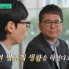 농심 3세 “SKT 평사원과 결혼”…장인은 ‘유퀴즈’ 판사 출신 작가