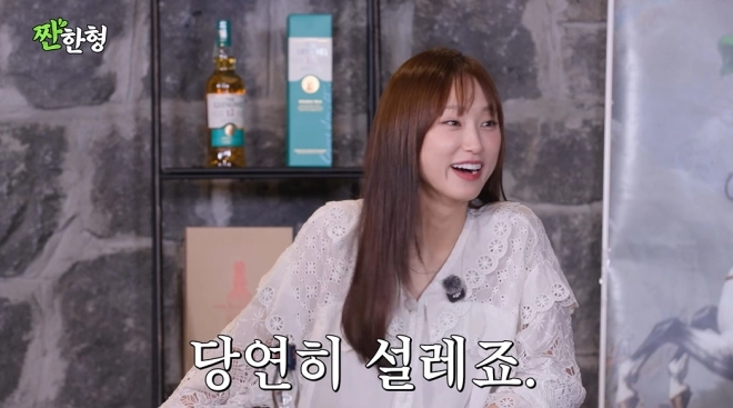 류혜영, 고경표에 “항상 설렌다”…찐친이라더니 ‘진짜 뭐야?’