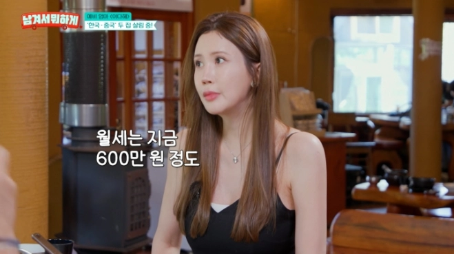 이다해 “중국 집 월세 600만원”…집값 들은 이영자 “월세 싸다”