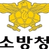 thumbnail - ‘청렴 워크숍’서 돈 걸고 화투 쳤다… 전남광주 소방관 5명 대기발령