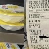“걸리면 환불, 안 걸리면 400원 이득?”…편의점 즉석밥 ‘가격표’ 논란