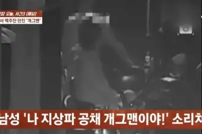 thumbnail - “나 공채 개그맨이야” 황당 호통… 술집서 잔 던지고 술값도 안 냈다