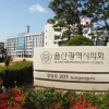 thumbnail - 울산시의회, 여소야대 속 ‘송곳 행감’ 예고