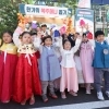 thumbnail - “한가위 복주머니 뽑아요”