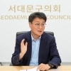thumbnail - “주민과 함께 공부하는 서대문의회로”