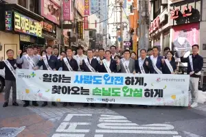 thumbnail - “요리도 서빙도 안전 우선”… 외식업중앙회 캠페인