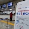 thumbnail - “특별한 희생엔 특별한 보상”…인천 섬 근무 군인도 뱃삯 1500원