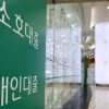 thumbnail - 주담대 ‘4억원·DSR 35%’ 넘으면 은행 위험 가중치 높인다