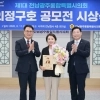 thumbnail - 전남광주통합특별시의회 첫 의정구호···‘하나된 힘, 더 큰 미래!’