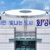 thumbnail - 화성특례시, 기초생활수급 가구에 추석 명절위로금 10만 원 지급