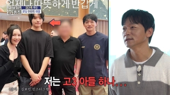 ‘김보민♥’ 김남일, 190㎝ 훌쩍 자란 고3 아들 공개