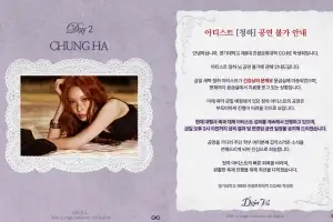 청하 측 “현재 응급실서 치료 중”…대학축제 무대 취소