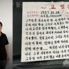 thumbnail - “두 아이 다 키워” 29년 탄 포터에 ‘고별편지’ 쓴 가장 찾았다…현대차 임원도 손편지
