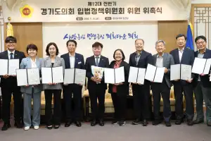 thumbnail - 경기도의회, 제12대 전반기 입법정책위원회 구성...자치입법 역량 강화