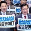 thumbnail - 野 “李 오만한 인사, 결국 참사로…김승원, 이제 ‘수사의 시간’”
