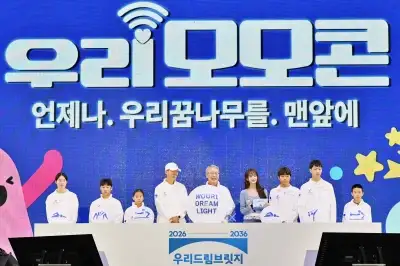 thumbnail - 우리금융 사회공헌 ‘우리 모모콘’… 체육 유망주 10년간 30억원 지원