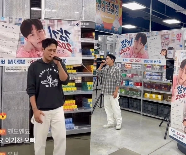 이기찬, 창고형 약국서 ‘감기’ 부르는 근황