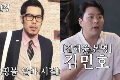 thumbnail - 김해준 맞아? 쇼핑몰 시절 ‘충격 비주얼’…성형 의혹 답했다