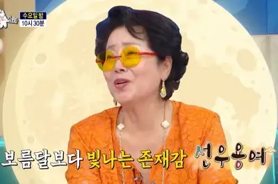 thumbnail - 선우용여, “피부과 시술 받은 적 없어”…40대부터 ‘이 음식’ 끊었다