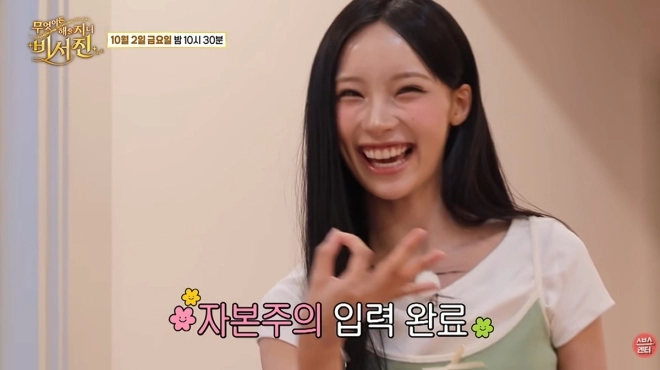 이서진, 리센느에 “돈이 다야” 조언 하더니…촬영장서 “이게 다 돈이다, 웃어”