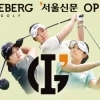 thumbnail - 총 상금 15억 ‘꿈의 그린’… KLPGA 투어 10월 16~18일 개최