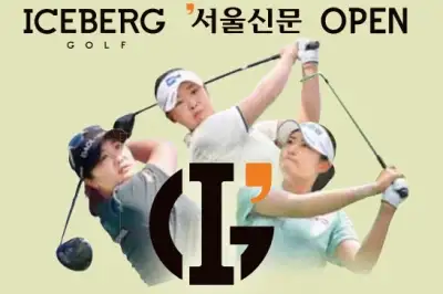 thumbnail - 총 상금 15억 ‘꿈의 그린’…KLPGA 투어 10월 16~18일 개최