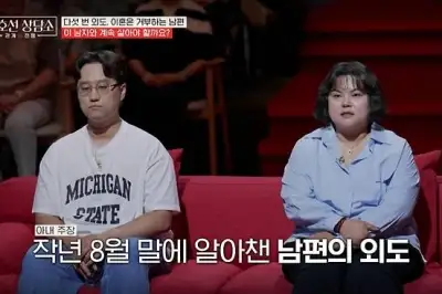 thumbnail - 신혼 1년 반에 외도만 5번…남편 “누굴 선택할지 모르겠다”