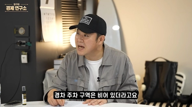 김구라, 경차구역 주차 논란 해명 “경고 받은 건 이해하지만…방식에 화 나”