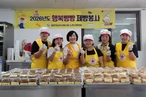 thumbnail - 채유미 서울시의원, 적십자봉사회 노원구협의회 행복빵빵 제빵봉사 동참