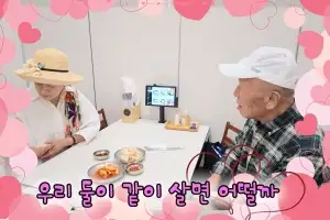 thumbnail - 81세 배우, 77세 여배우에 제대로 플러팅…“열댓평 아파트에서 둘이”