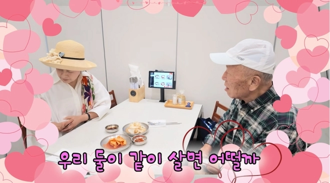 81세 배우, 77세 여배우에 제대로 플러팅…“열댓평 아파트에서 둘이”