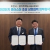 thumbnail - GH-이천시, 반도체 소부장 산단클러스터 조성 MOU…경기도 규제개혁 성과