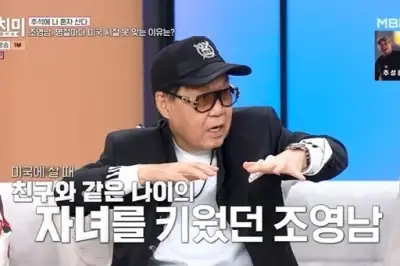 thumbnail - 조영남, 또 전부인 윤여정 언급 “美서 뒹굴뒹굴 구르며 웃었다”