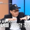 조영남, 또 전부인 윤여정 언급 “美서 뒹굴