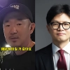 thumbnail - 이하늘 “한동훈 때문에 미칠 것 같다…민주당 사람들 날 잡아먹으려 한다”
