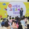 thumbnail - 꿈나무들이 그리는 서초의 오늘과 내일