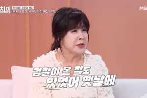 노사연, 명절날 친척들 모인 자리에서 경찰 신고당했다