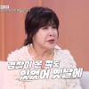 노사연, 명절날 친척들 모인 자리에서 경찰 