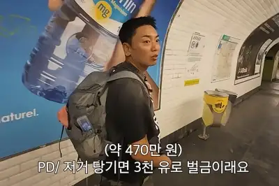 thumbnail - 곽범, 파리 지하철 내리려다 “470만원 날릴뻔”…무슨 행동했길래