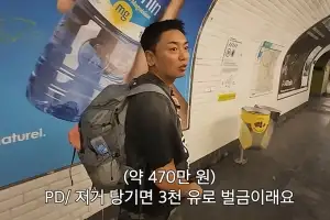 thumbnail - 곽범, 파리 지하철 내리려다 “470만원 날릴뻔”…무슨 행동했길래