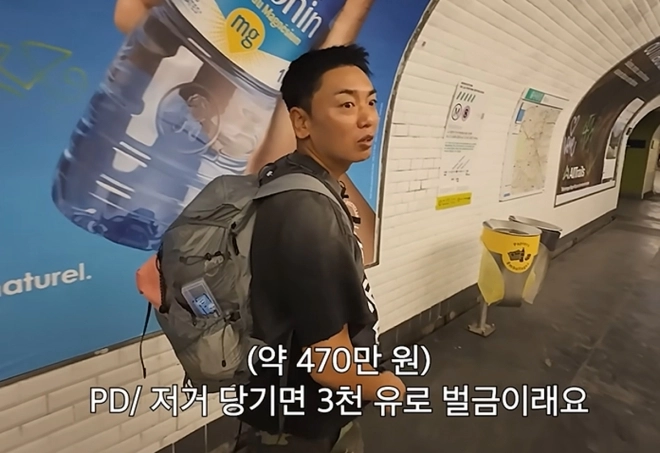 곽범, 파리 지하철 내리려다 “470만원 날릴뻔”…무슨 행동했길래