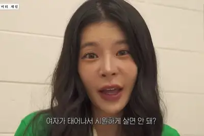 thumbnail - 장재인, ‘노브라’ 지적에 “뭐 어때, 시원하게 살아” 당당