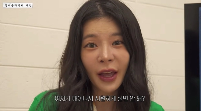 장재인, ‘노브라’ 지적에 “뭐 어때, 시원하게 살아” 당당