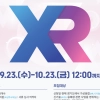 thumbnail - 경콘진, 관리비 없는 ‘독립 사무실’ 내준다…가상 융합·AI 스타트업 3개사 공모
