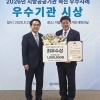 thumbnail - 전국 첫 GH ‘지분적립형 분양주택’, 지방공공기관 혁신 ‘최우수상’