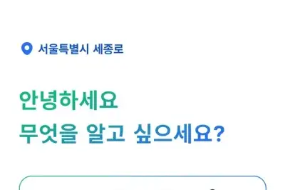 thumbnail - “몰라서 못 받는 일 없도록”…AI가 복지혜택 찾아준다