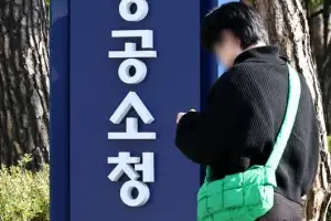 thumbnail - 공소청으로 교체된 검찰 간판