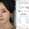 thumbnail - 영양제 소개했다 ‘뒷광고’ 의혹 한가인, ‘61만원’ 구매내역 공개했다